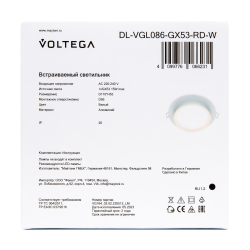 Встраиваемый светильник Voltega DL-VGL086-GX53-RD-W фото 5
